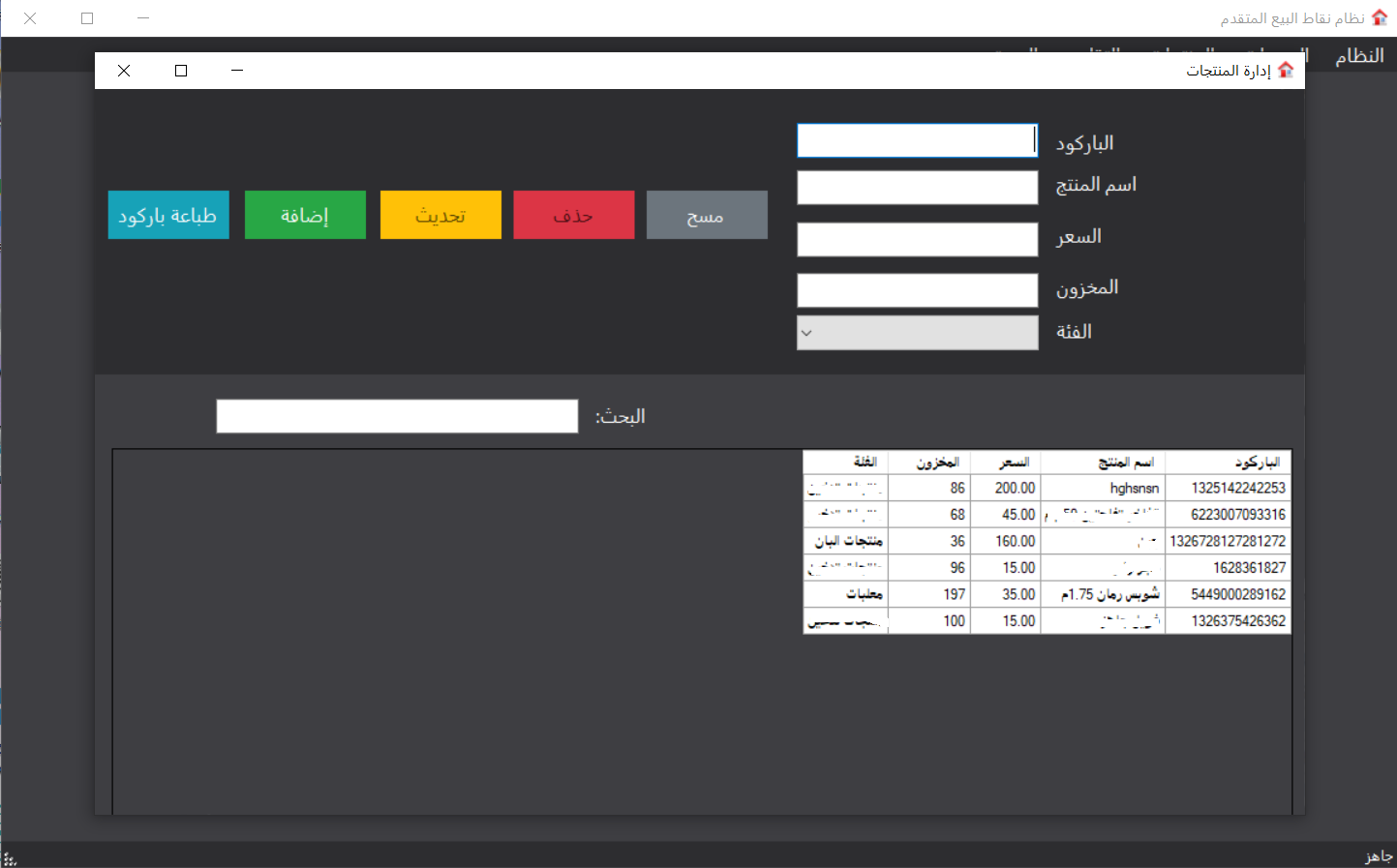 إدارة المنتجات